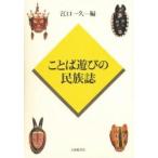  слово развлечение. раса журнал /.. один .| сборник 