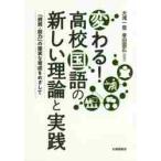  меняется! средняя школа государственный язык. новый теория . практика 