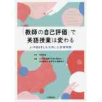 [ учитель. сам оценка ]. английский язык . индустрия. меняется J-POSTL. практическое применение сделал . индустрия практика / бог гарантия более того ...