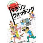  марафон * часы ng смотреть, едет, мысль ./ гора земля ..| работа 