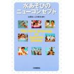  вода игра. новый концепция /...| сборник работа земля person . Хара | сборник работа 