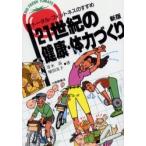 21 век. здоровье * body сила ... Total фитнес. .../ Aoki высота | работа . рисовое поле ..| работа 
