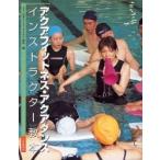  aqua фитнес * aqua Dance in s трактор учебник / Япония плавание Club ассоциация | сборник 
