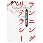  едет прочитав повторный обнаружение! бег li tera si-/ бег .. сборник 