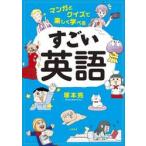  manga (манга) . тест . легко ... поразительный английский язык /.книга@.