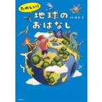  веселый! земля. .. нет /.книга@.