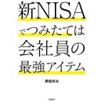  new NISA... length is company member. strongest item /.. politics 