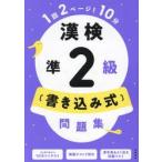 . осмотр .2 класс ( вписывание тип ) рабочая тетрадь / квалификационный экзамен меры изучение 