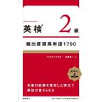  Британия осмотр 2 класс .. раз последовательность английское слово 1700 / Kato прямой один 