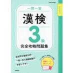  один . один .. осмотр 3 класс совершенно .. рабочая тетрадь / квалификационный экзамен меры изучение .