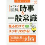  внутри . navi!( иллюстрации иллюстрация ) час .& здравый смысл *22 / устройство на работу меры изучение . сборник 