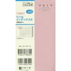 ２０１９年４月始まり　リベル　インデックス２　手帳判　マシュマロ・ピンク　Ｎｏ．６６２