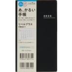 ７７１．リベルプラス１　月曜始まり