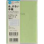 ９３８．ミアクレールコケット４　月曜始ま
