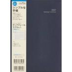 ５０１．ディアクレールラプ１月ネイマン