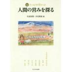  человек. ...../ осень дорога .. сборник 