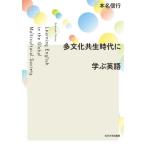  много культура симбиоз времена ... английский язык /книга@ название доверие line работа 