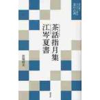  чай рассказ палец месяц сборник *.. лето документ /. край . Хара работа 