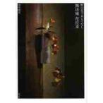 .. цветок .... нет нет закон . цветок ../ рисовое поле средний . свет работа 