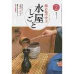 . старый место ... вода магазин ...2