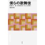 ... kabuki получение заранее! новый * цветок форма поколение 15 человек . слушать /. запад .. работа 