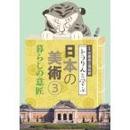  тигр rin ... японский изобразительное искусство 3 / Kyoto страна . музей ..