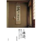  эта . язык, решение ... час только .. нет ./ скала мыс ..