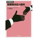 . раз образец другой просьба человек соответствие . место выбор ... юрист стать поэтому ./... прекрасный | работа 