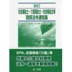  общество благосостояние .* уход благосостояние .* общество благосостояние .. отношение закон . сообщение сборник / общество благосостояние .* уход благосостояние 