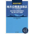 2020 год . line район гос.служащий закон модифицировано правильный отчетность отчетный год . для работа участник система. внедрение и т.д. направление разряд деловая практика / район гос.служащий закон изучение .