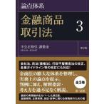  теория пункт body серия финансовый товар сделка закон 3 no. 2 версия / чёрный болото .. сборник работа 