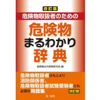  опасно предмет обращение человек поэтому. опасно предмет .... модифицировано ./ опасно предмет закон . деловая практика изучение .