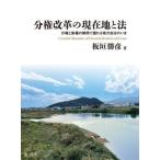  минут право модифицировано кожа. на данный момент земля . закон минут право . сборник / доска ...