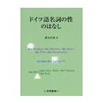  немецкий язык название .. ... нет / Хасимото .. работа 