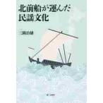  север передний судно .... фолк культура / три .. самец работа 