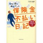 ...... гарантия man. гарантия золотой не оплата дневник срочный внутри часть . departure! / Edogawa ..| работа 