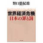  мир экономика . машина японский .../ Noguchi .. самец работа 