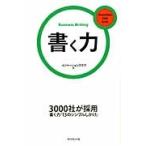 書く力　３０００社が採用　書く力「１３のシンプルしかけ」 / イノベーションクラブ／著