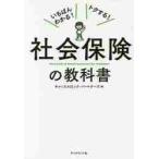  общество гарантия. учебник .... понимать!tok делать! / дворец блокировка *pa