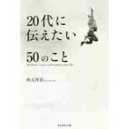20 плата . сообщать хочет 50. ../ осень изначальный .. работа 
