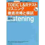TOEIC L&R тест белка человек g тщательный ..... Nakamura ... белка человек g глаз . оценка достижение technique / Nakamura .. работа 