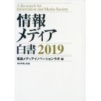  информация носитель информации белый документ 2019 / электро- через носитель информации ino беж 