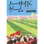 日本文学書籍その他