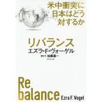 li баланс рис средний столкновение . Япония. .. на делать ./ E.F.vo- гель 