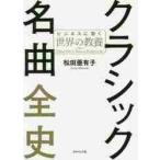  Classic шедевр все история бизнес . быть эффективным мир. образование / сосна рисовое поле . иметь . работа 