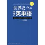 мировая история ... образование. английское слово IELTS & TOEFL тест. .. одиночный язык 2120 язык / Нагай ..