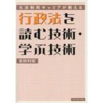  административное право . читать технология *.. технология изначальный закон система отдел багажник . объяснить / Yoshida выгода .