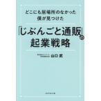 .. тоже . место. ...... видеть . разряд [..... почтовый заказ ]. . индустрия стратегия / Yamaguchi .