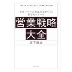  предприятие стратегия большой все мир Revell. прибыль body качество .... наука . ноу-хау /. внизу ..
