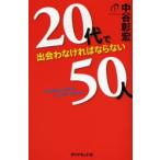 20 плата .... нет если нет 50 человек / средний ...| работа 